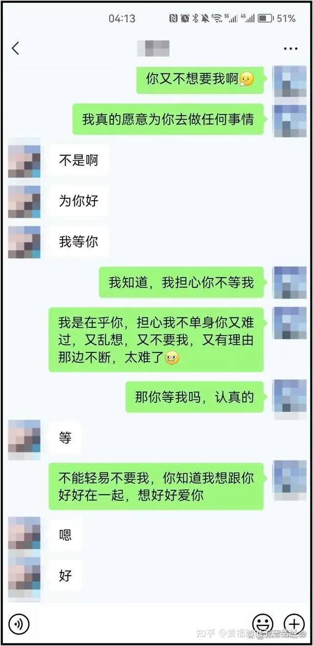 出轨截图聊天图片