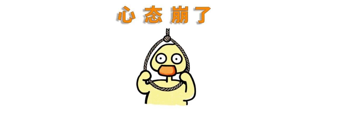 明知科长吃拿卡要毫无廉耻我坚持5年不跑不送如今心态开始崩了