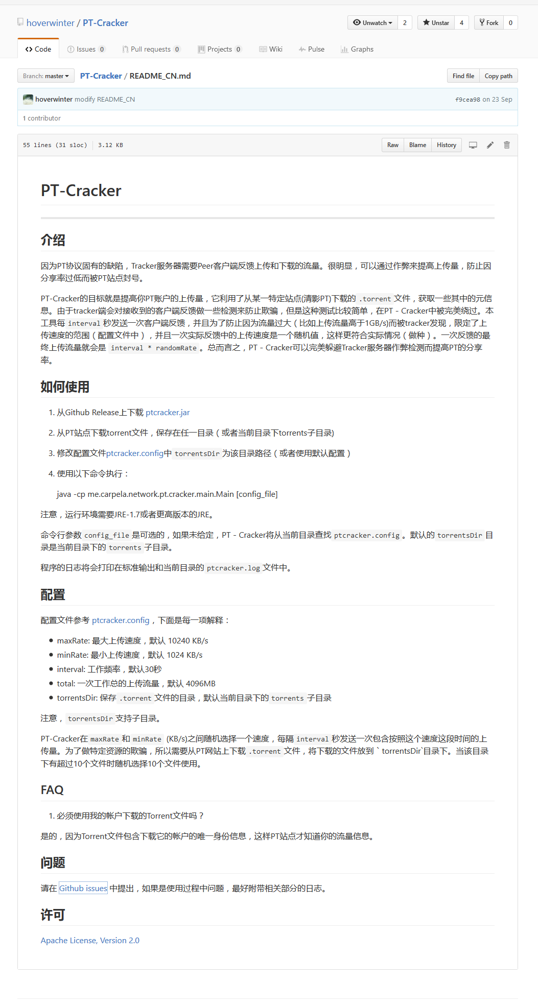 如何看待哈工大清影pt宣布无限期关闭tracker?