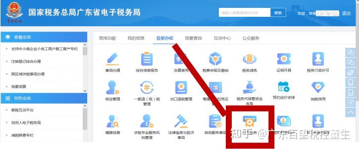 电子税局数电票(纸质发票)开票流程 - 知乎