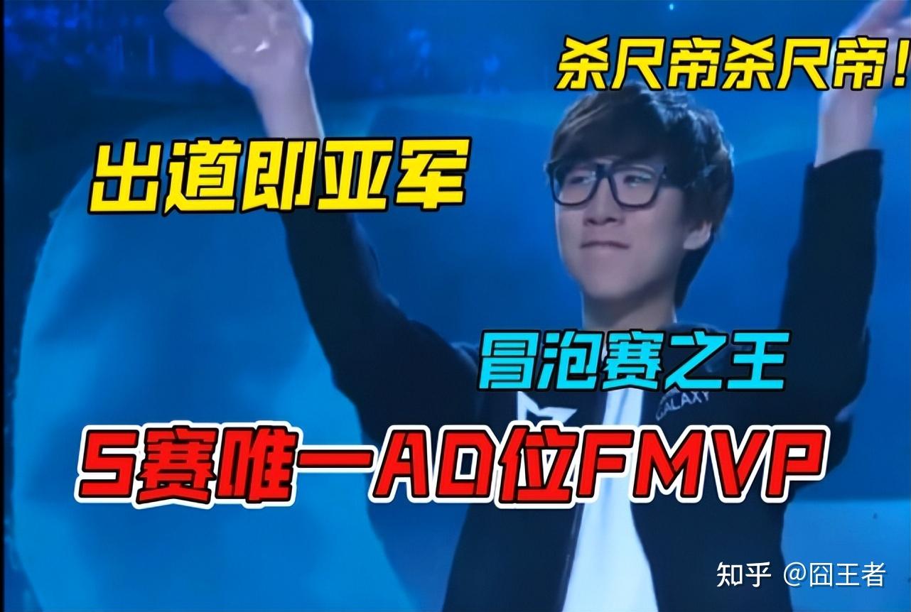 尺帝和viper互换赛区明年咱们是杀尺帝还是保尺帝