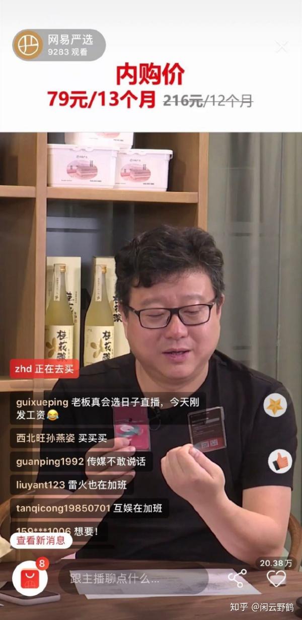 图片来自网络)5月底,网易严选宣布"星驰计划"公开招募主播和mcn,丁磊