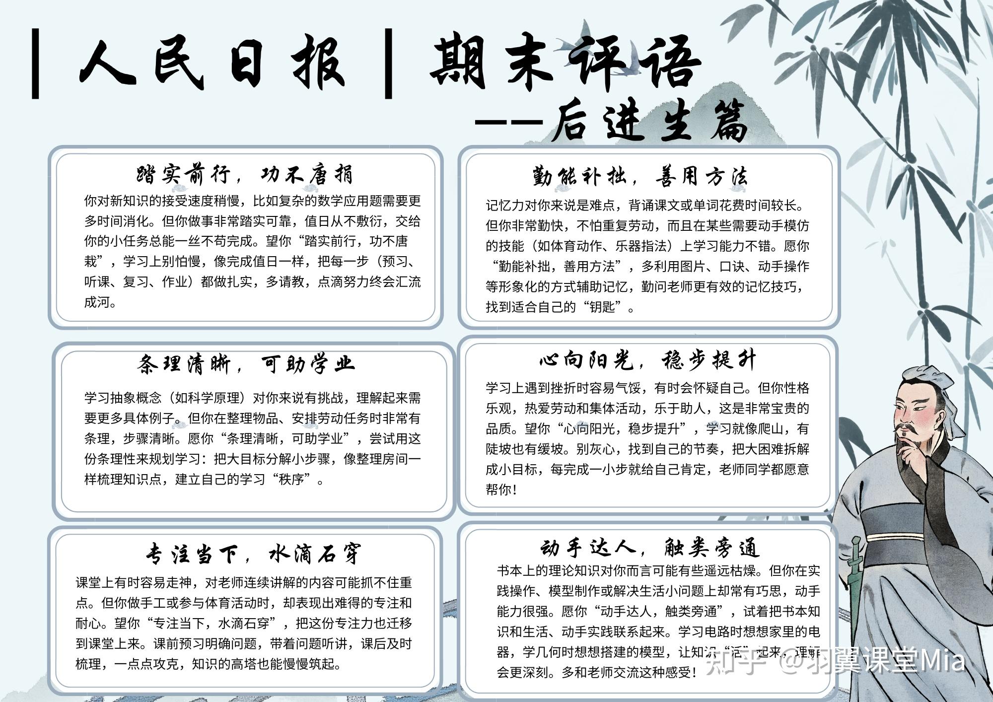 教师实用【期末评语】大全 - 知乎