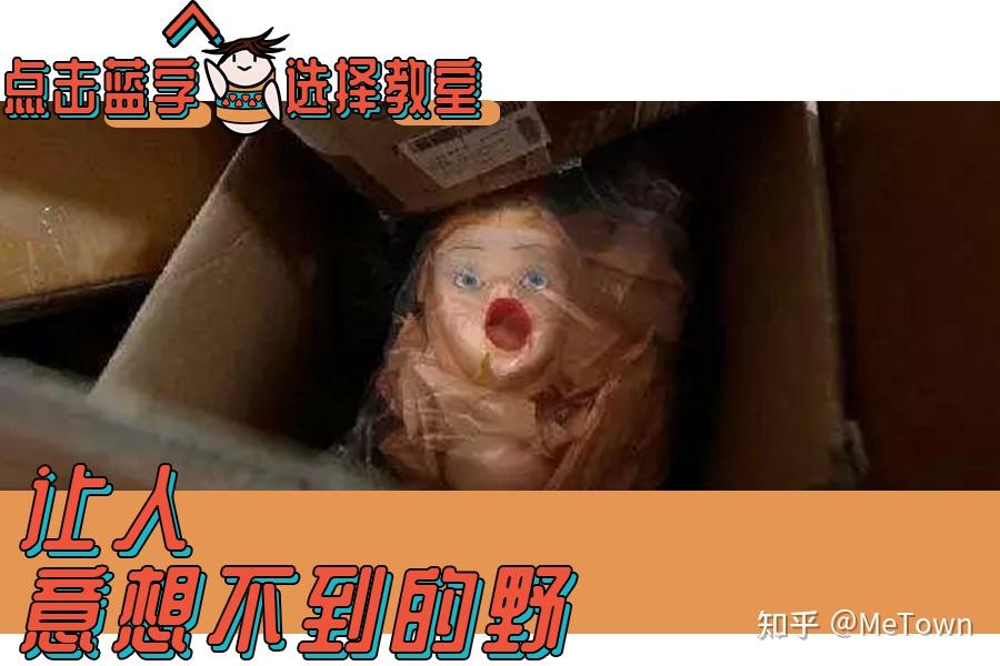 到底有多少人因为买了充气娃娃而后悔