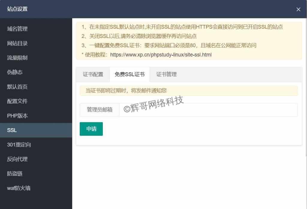 又一款Windows Web面板安装使用 – 小皮面板 - 知乎