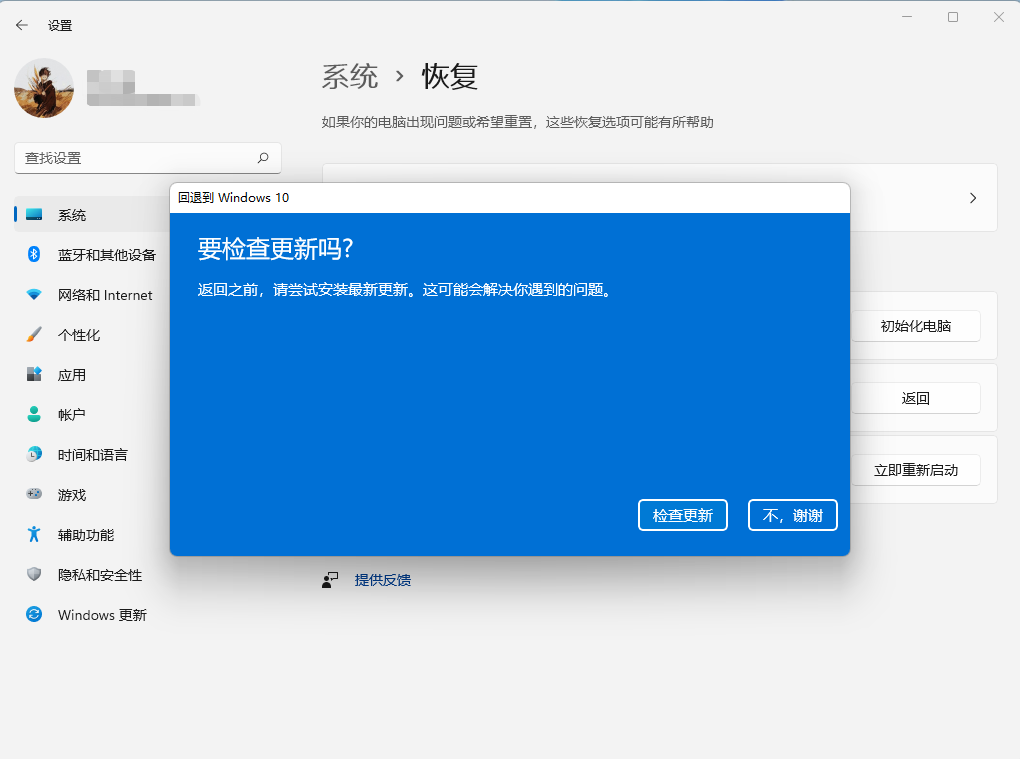 升级 Windows 11 后,如何退回原 Windows 10 系统? - 知乎