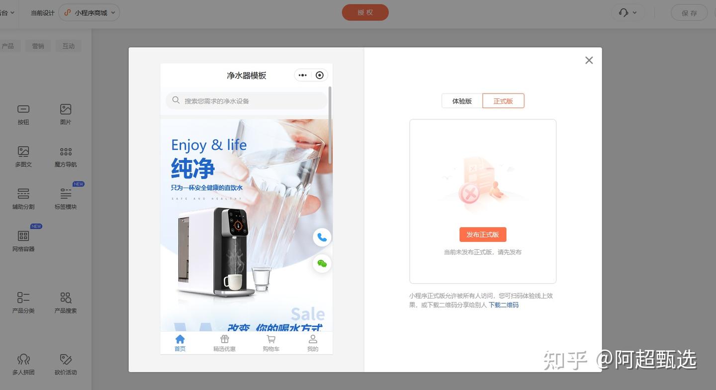 怎么创建自己的微信小程序 - 知乎