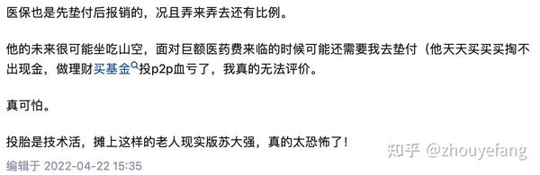 价值500万房产和500万养老年金，两种养老方式的区别，你可能想象不到 知乎