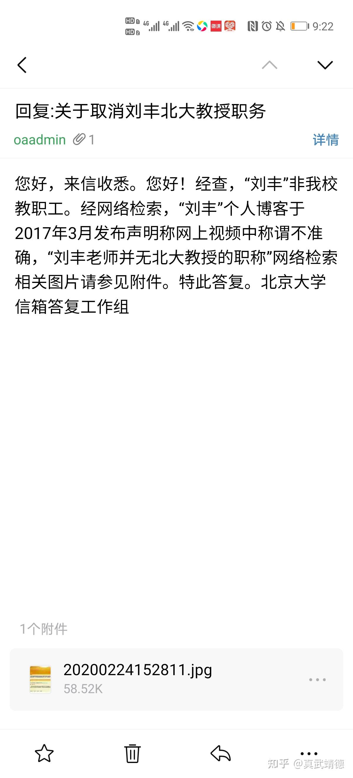 刘丰 人大教授年龄图片