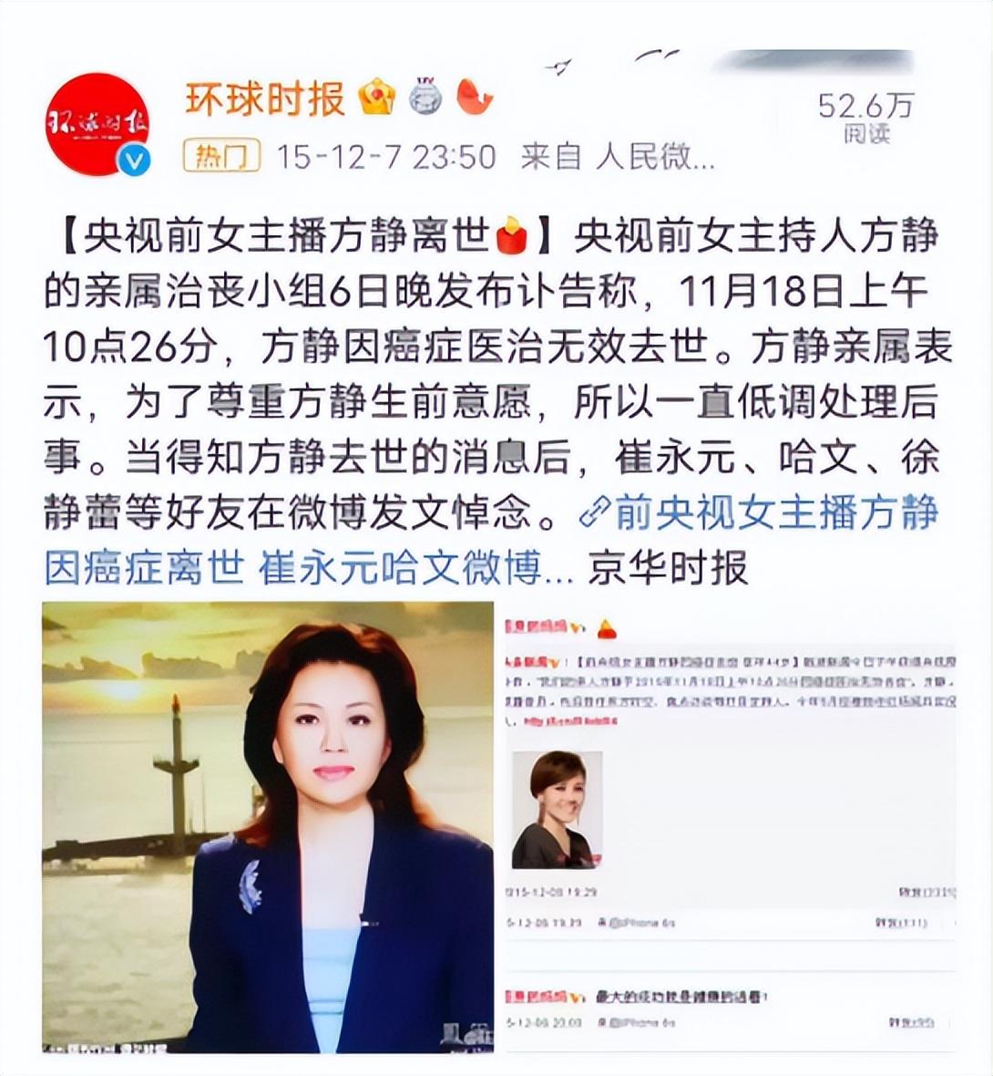 央视主持间谍女性(央视主持间谍女性名单)
