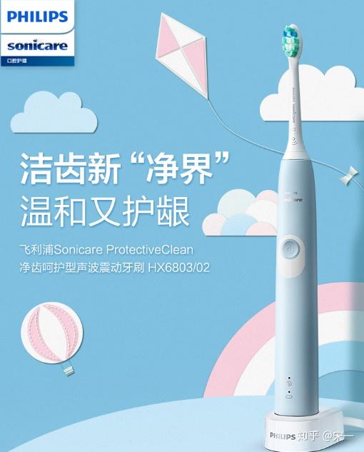 10,飞利浦hx6803/2