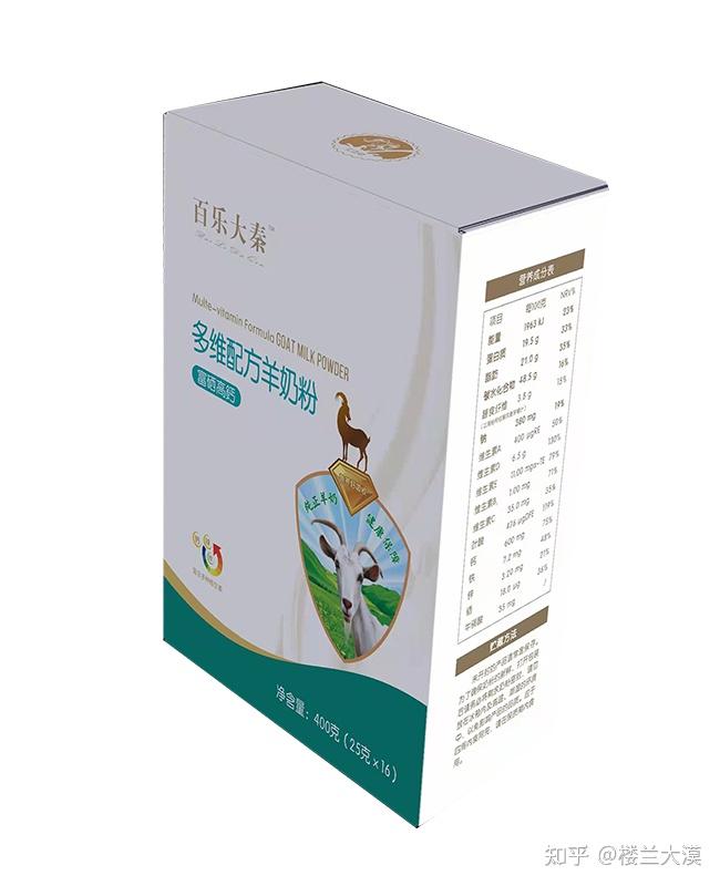 中老年羊奶粉哪个品牌好