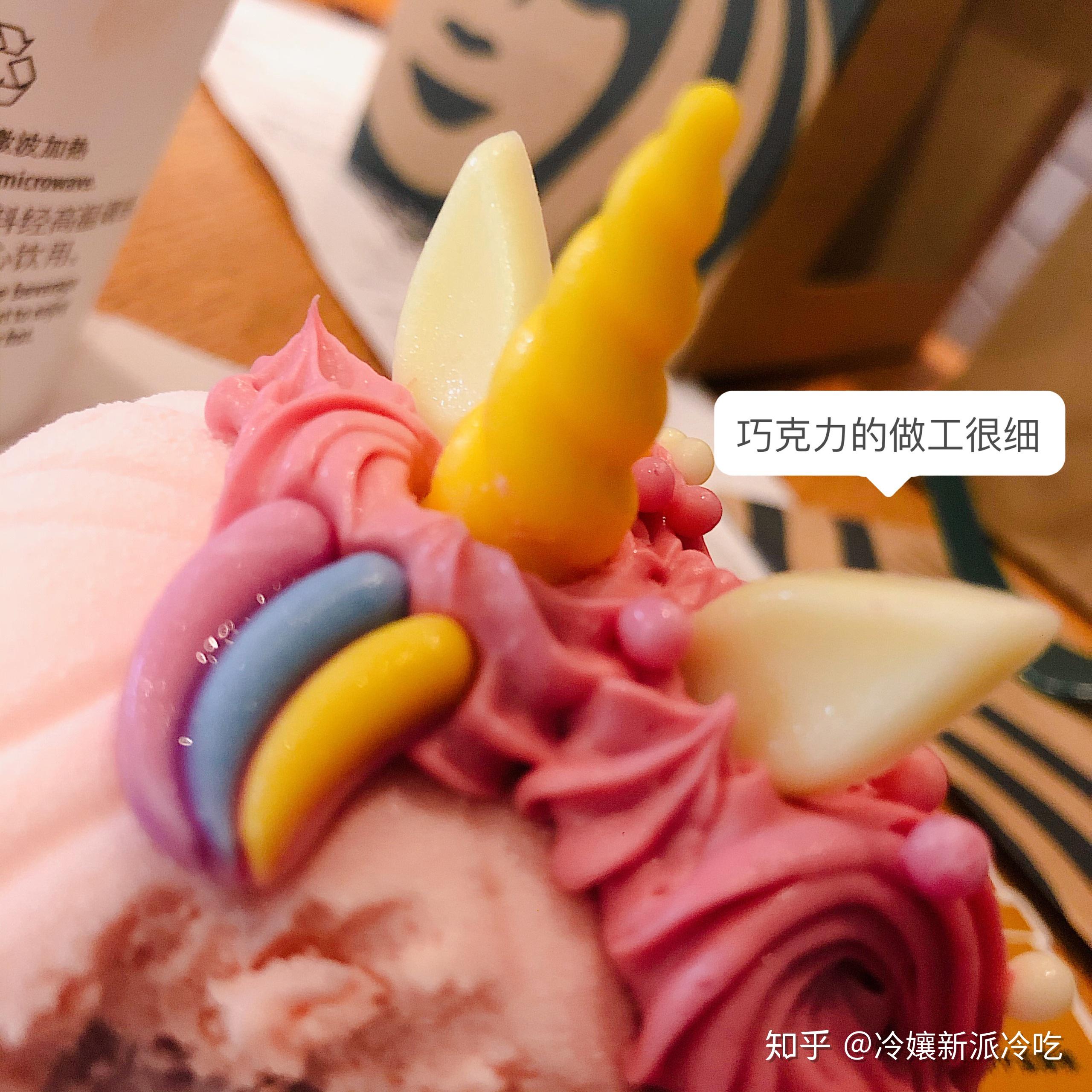 06星巴克独角兽蛋糕期待已久结果