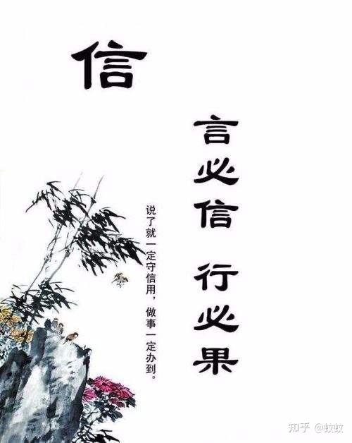 诚信的诗句 zhuanlan.zhihu.com