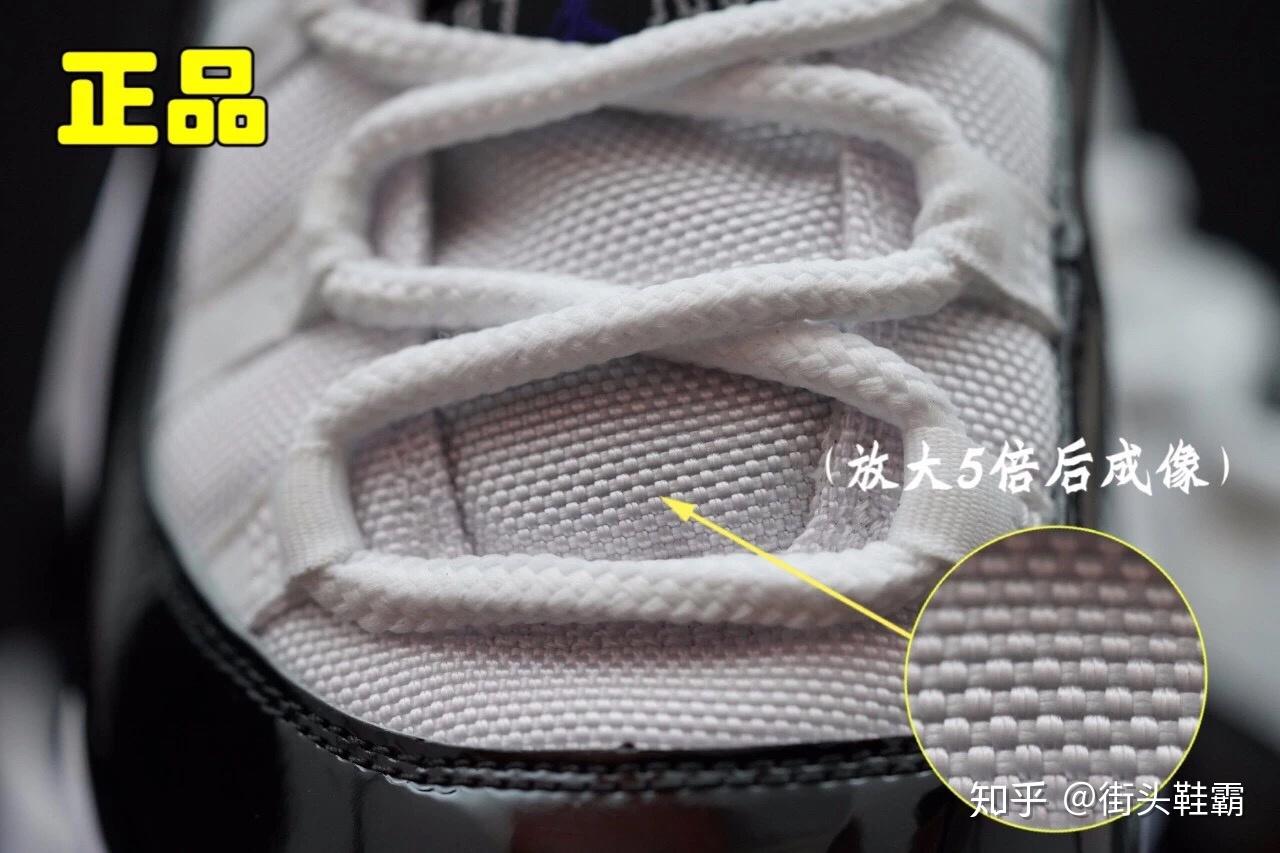 airjordan11康扣真假对比
