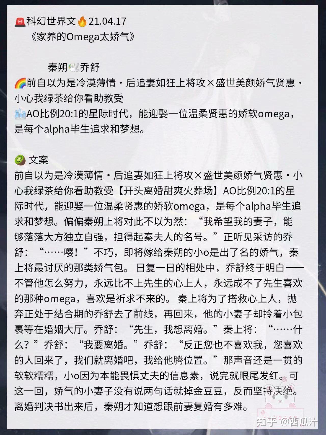 千岁大人太宠朕了怎么办被美强惨受反攻了abo嫁给植物人大佬冲喜后