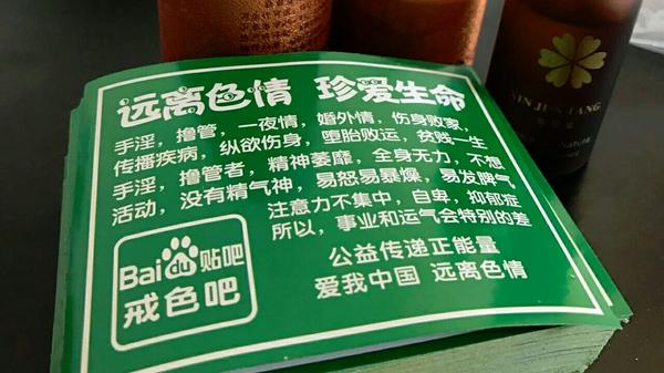 是的,戒色吧欢迎你.