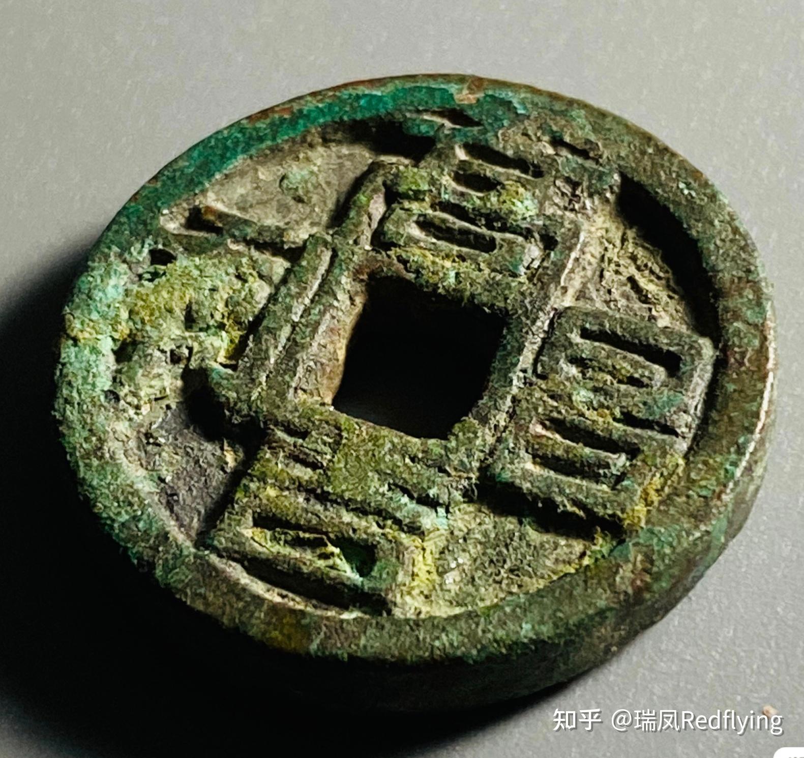 🔥“业继车师建此邦，身来西域古高昌” 【古钱币历史】 - 知乎