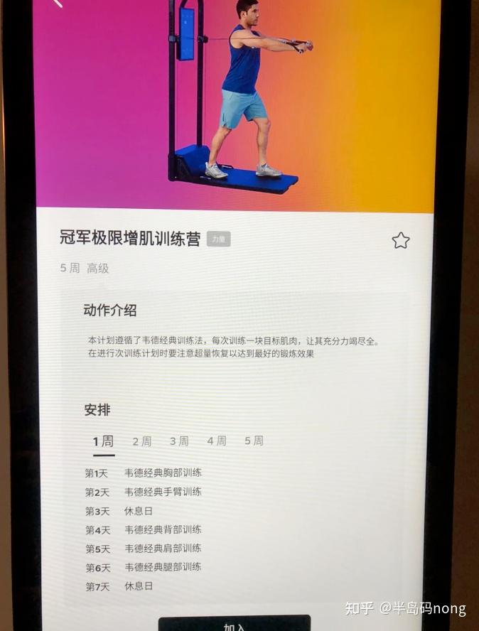 没时间去健身房，在家健身的有哪些好的器材推荐？