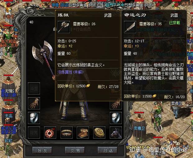 其实,在最早期的传奇中,炼狱也是很受玩家追捧的.