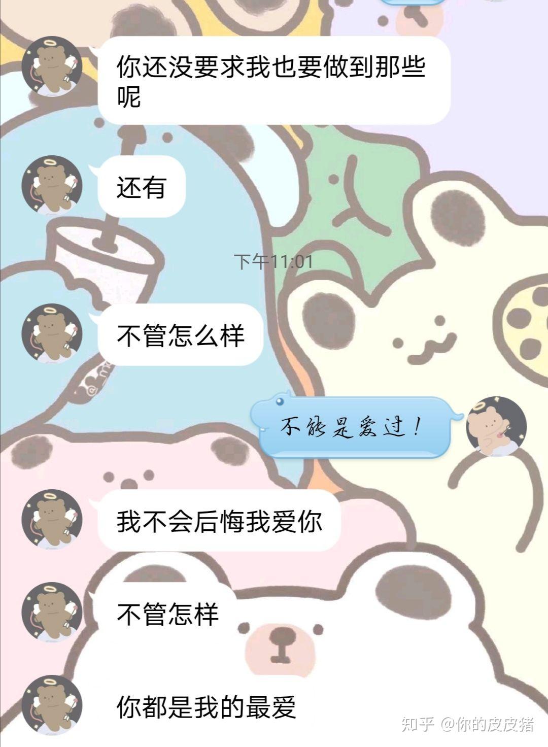 异地恋见面就要做吗 我今年11岁已经跟男朋友