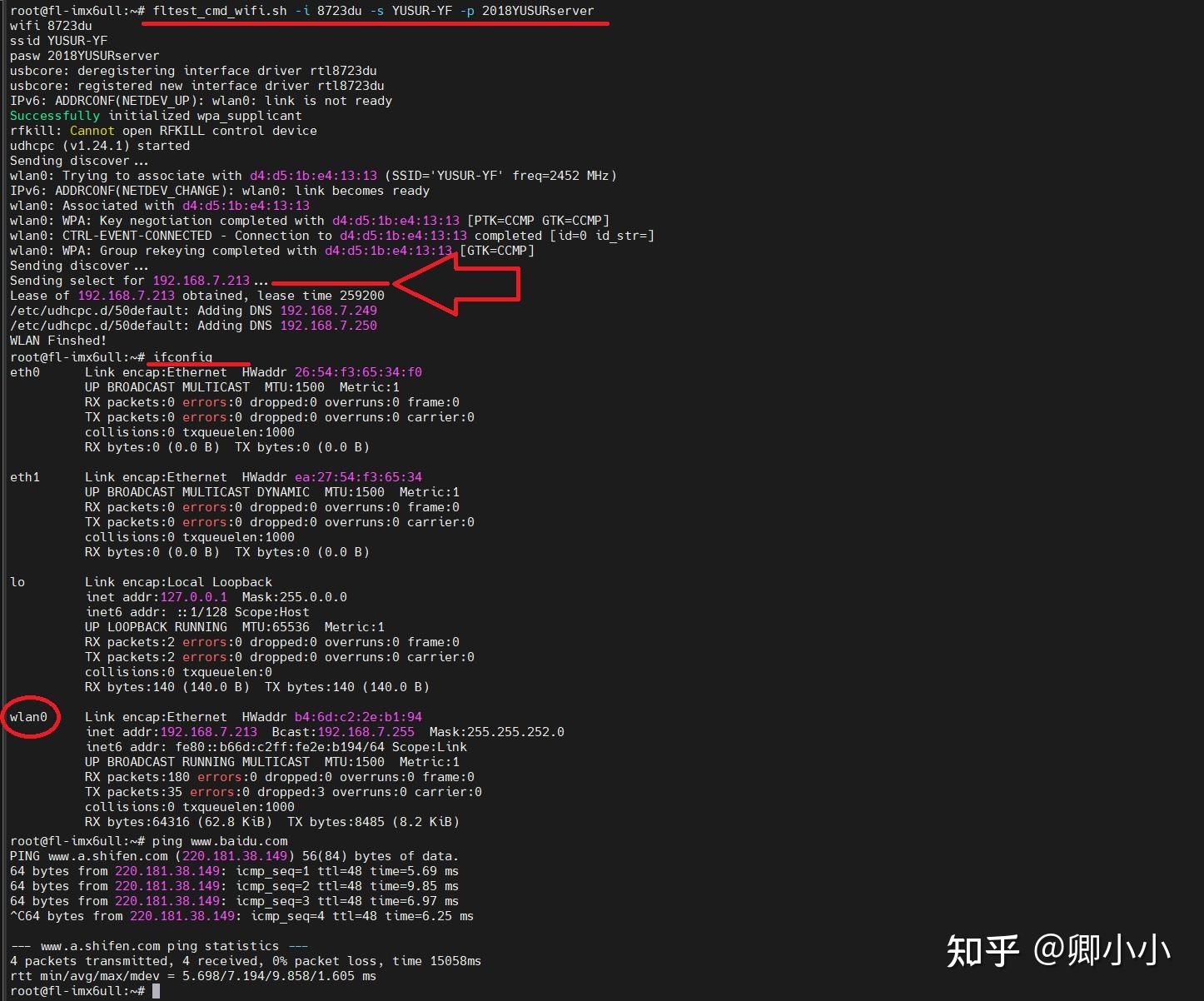飞凌OKMX6ULLC开发平台试用体验 知乎