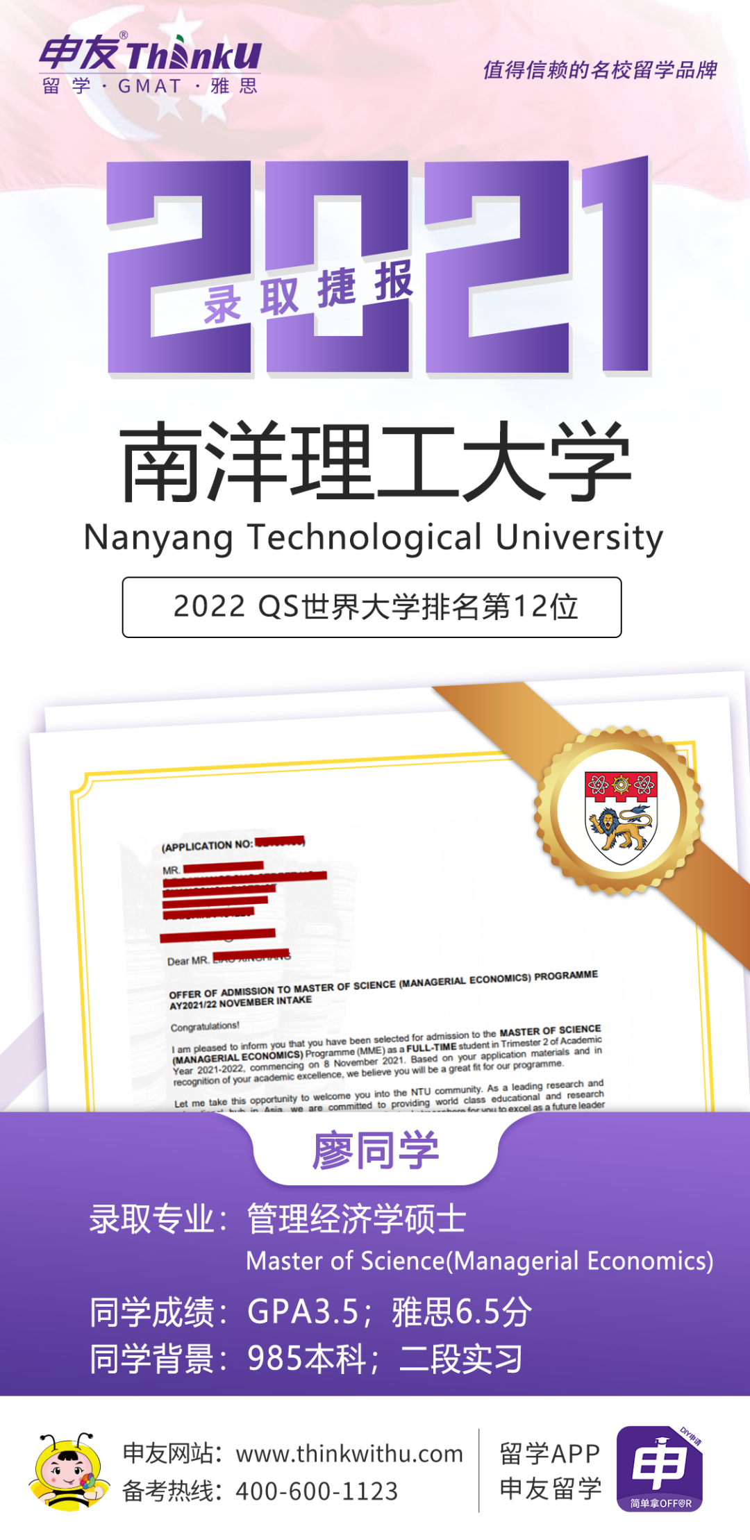 原来新加坡留学还有这么多中文授课的硕士专业可以选择？附案例解