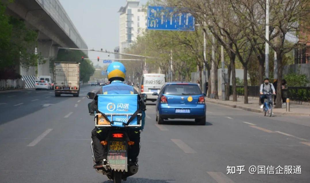 闪送发布订单报告 为255万骑手提供灵活就业机会 - 知乎