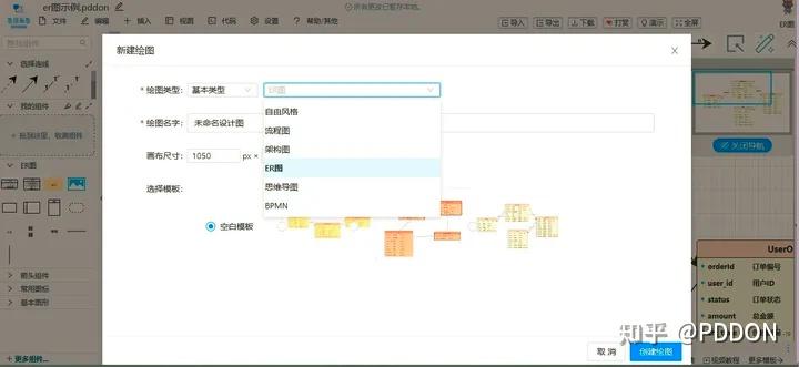 ER图和数据库模型图有啥区别呢? - 知乎