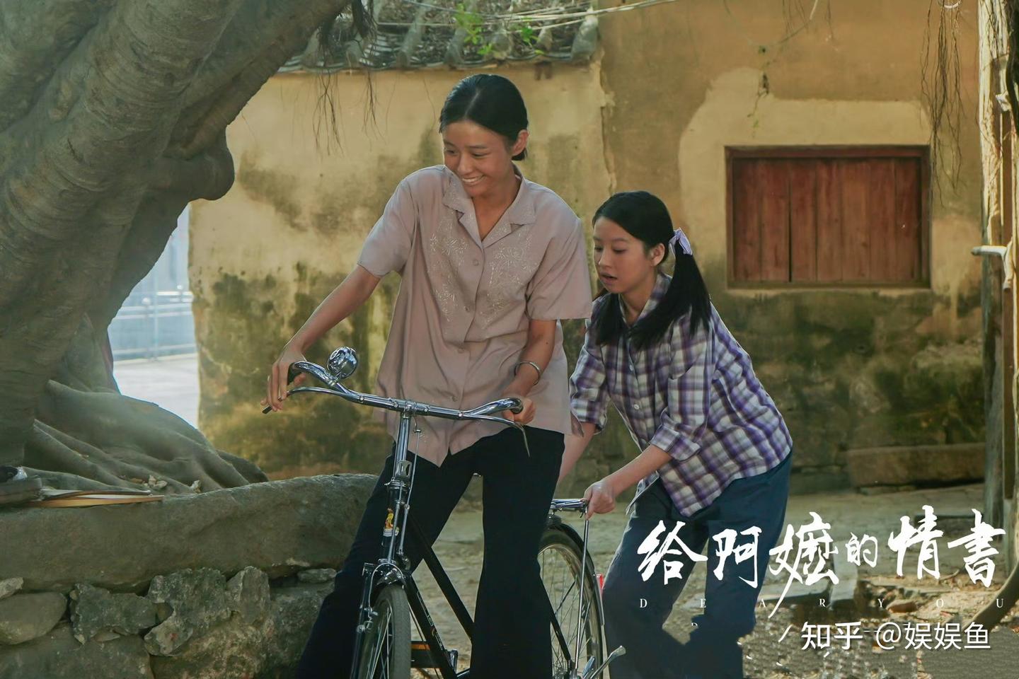 《给阿嬷的情书》观后感,纯粹的爱情,淳朴的友情,泪腺的开关 - 知乎