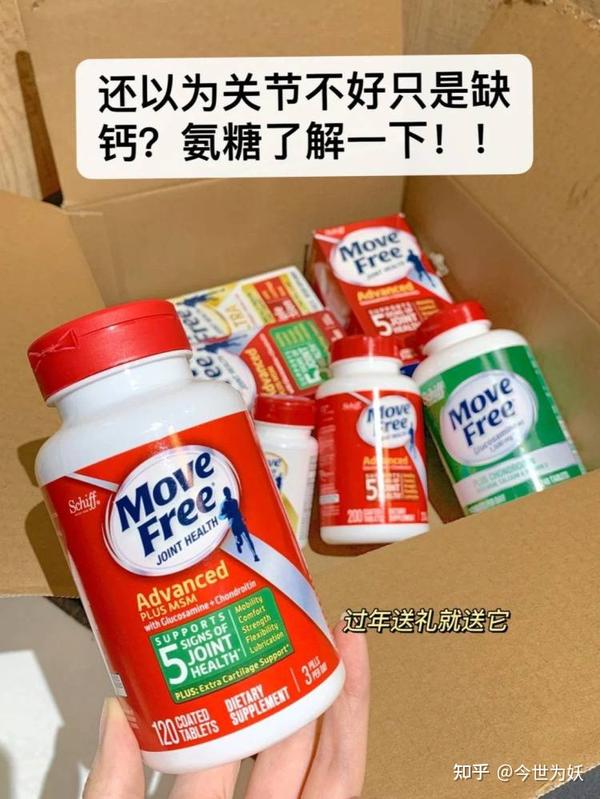 Move free维骨力红瓶蓝瓶绿瓶哪个好？想给我妈妈买一瓶，她最近一直说腿疼的？