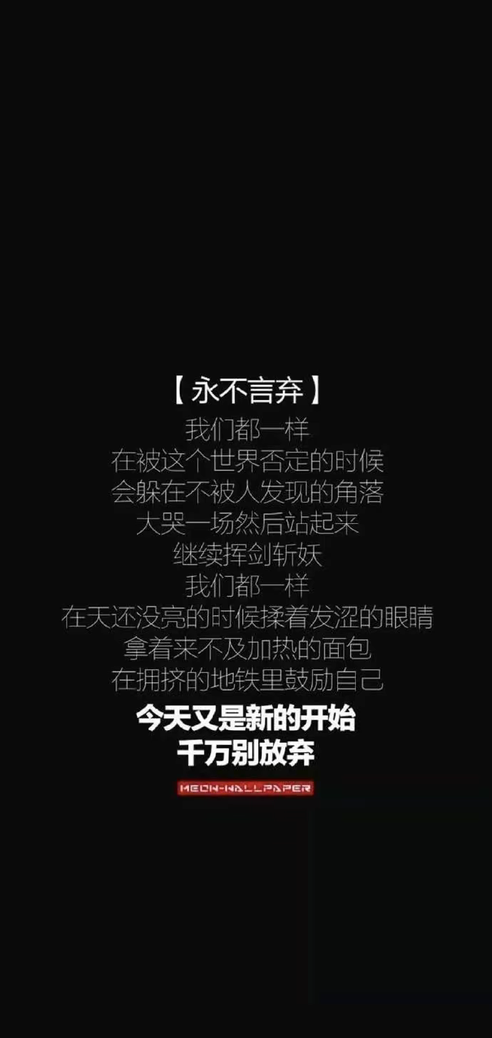 考研骂醒系列壁纸