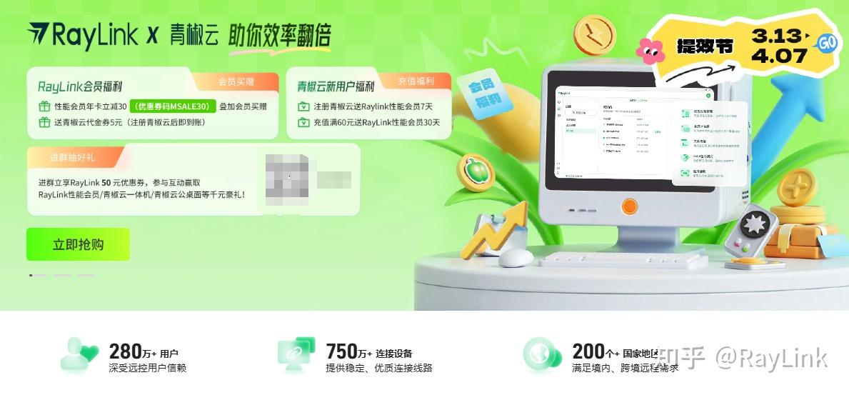 Ray Link macbook 远程唤醒步骤详情 - 知乎