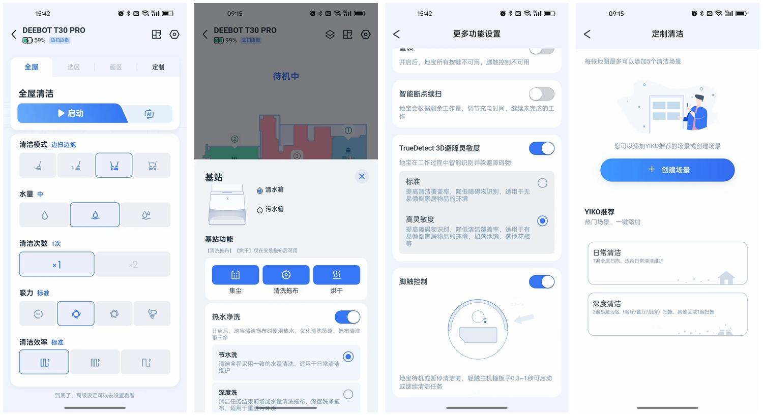 恒贴边全覆盖双梳齿防缠绕xxs码的大能力科沃斯地宝t30pro的无敌体验