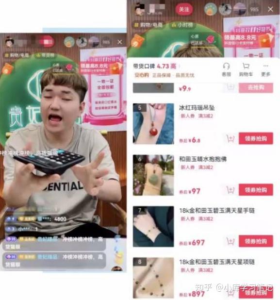 怎么后买直播间假人