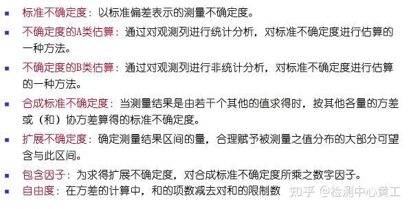 不确定度评估,每个实验室都需要! - 知乎