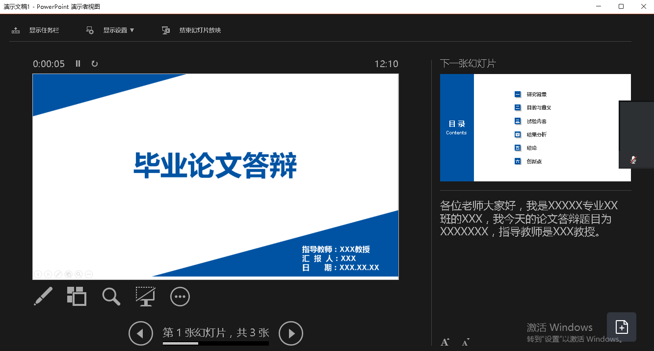 右击幻灯片,调成演讲者模式,缩窗口为小框.2. 正常播放ppt.1.