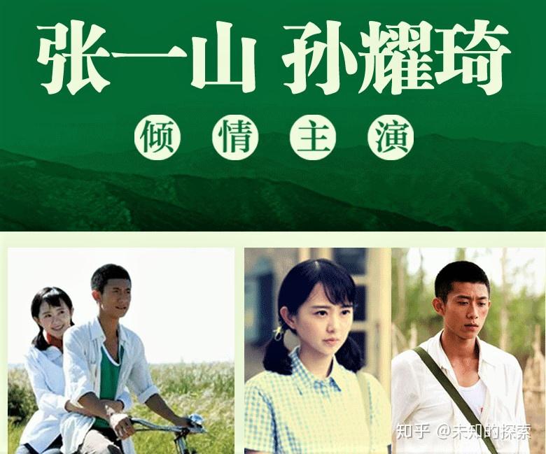 张一山新剧青谷子1977年恢复高考为背景的年代剧
