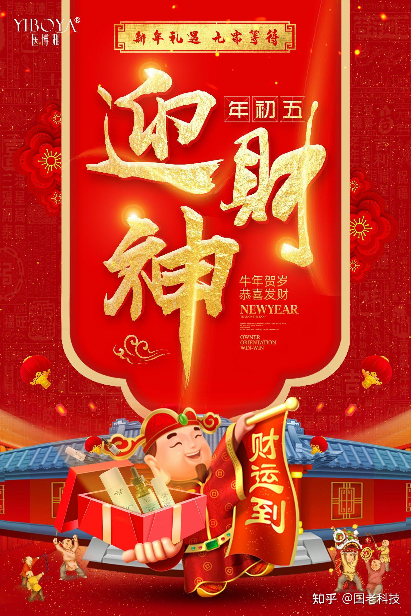 初五快乐! - 知乎