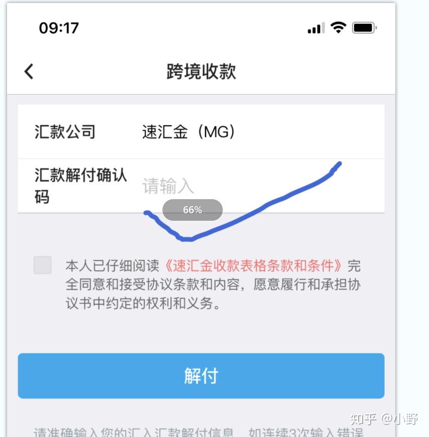 速汇金moneygram操作指南