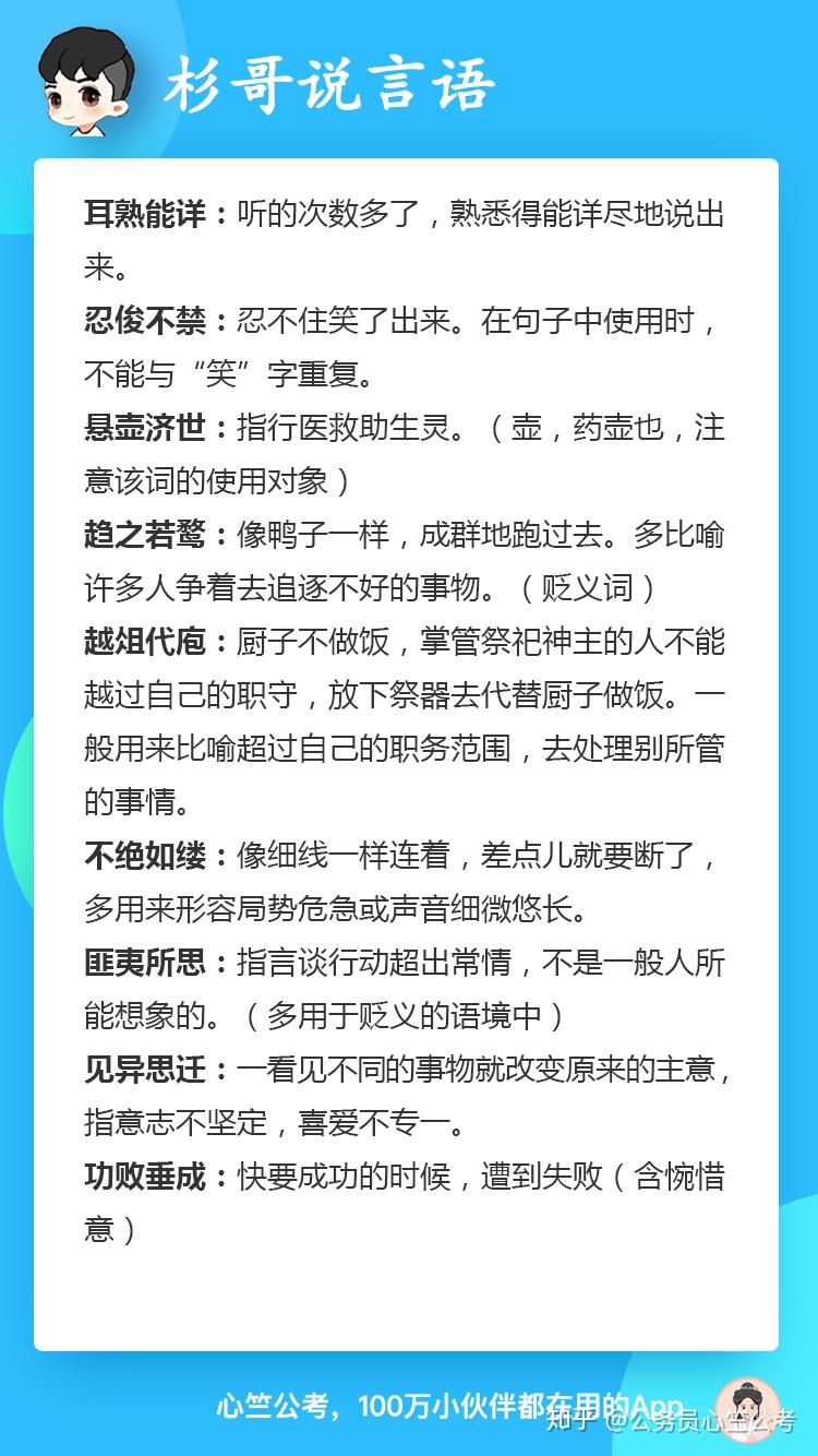 谈什么什么今成语_成语故事图片(3)