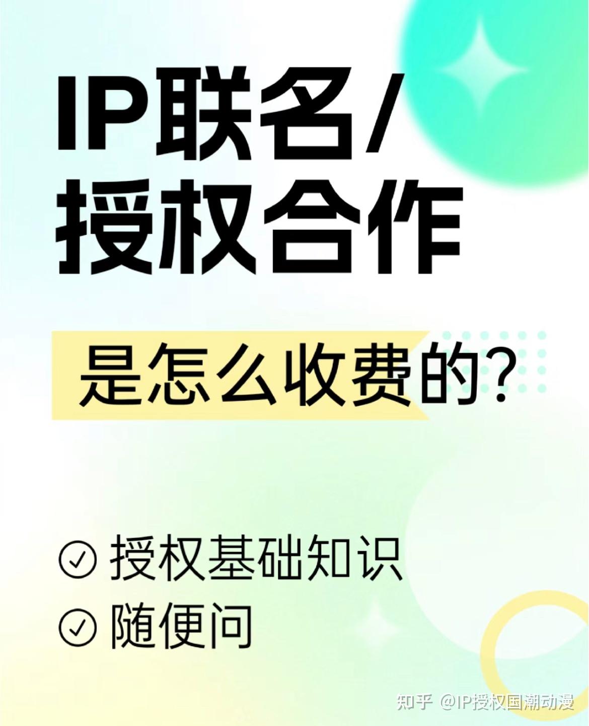 想拿IP?不了解收费模式?看这里👇🏻👇🏻 - 知乎