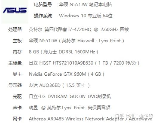 华硕n551jw4720参数图片
