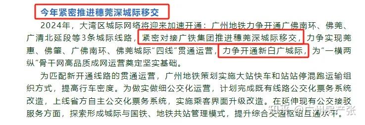鸽王新白广城际再破难关今年还能通车么