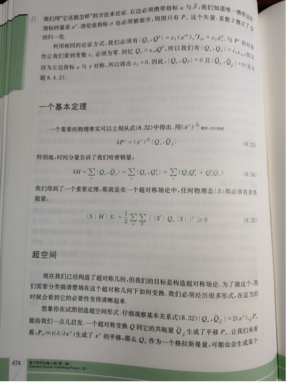 [超理汉化组] 徐一鸿《果壳中的量子场论》正式出版