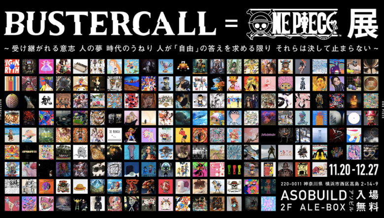 即使你不追海贼王 仍会感觉惊艳的别样展览 Bustercall One Piece展 知乎
