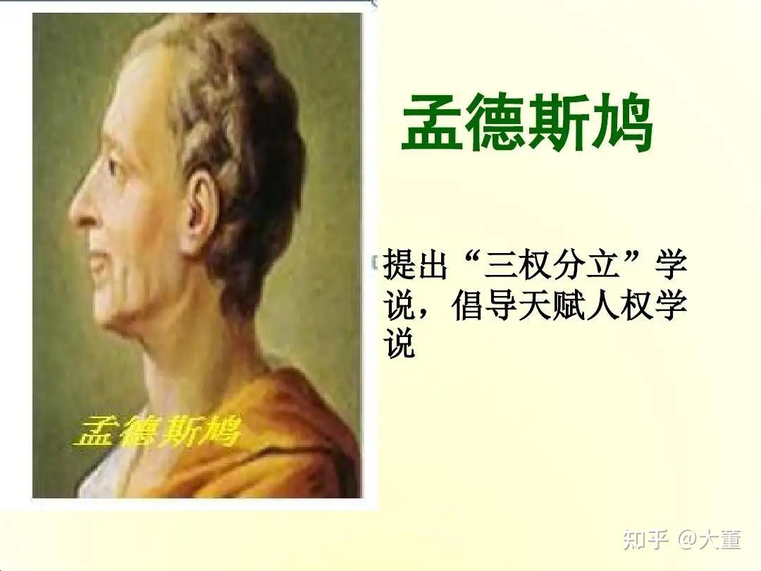 #哲学是政治的灵魂 - 知乎