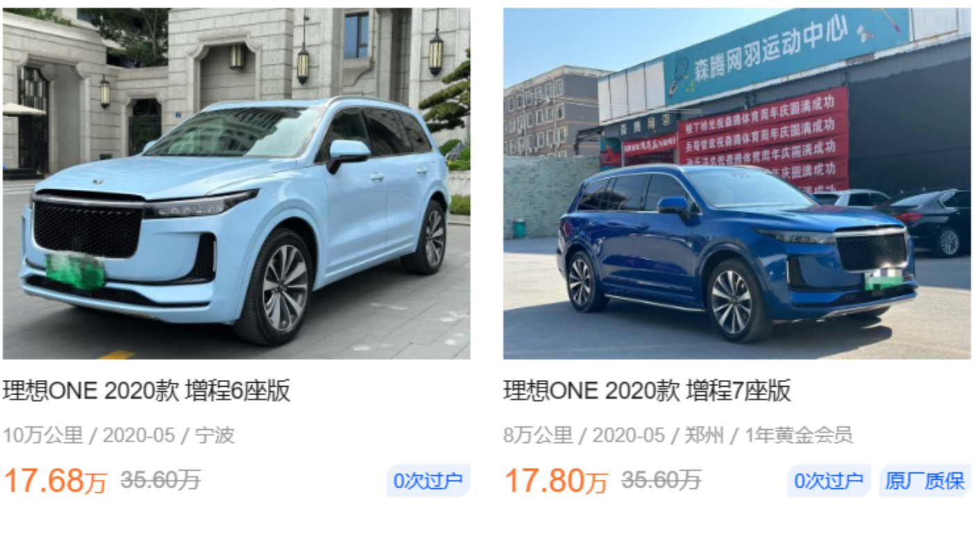 北京二手理想ONE 2020款 1.2T 自动 (国Ⅵ) -第一车网