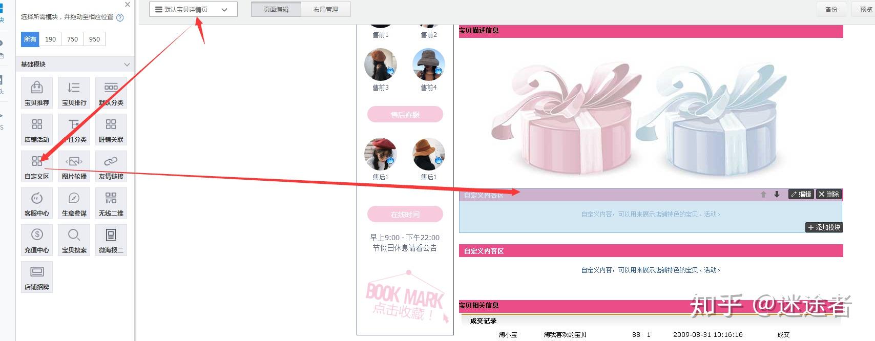 电商设计——零基础学装修51 电商设计——零基础学装修