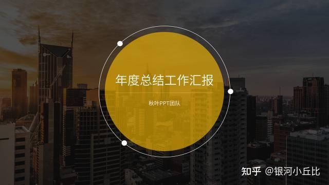 加个蒙版,ppt一秒变高大上的秘密! - 知乎